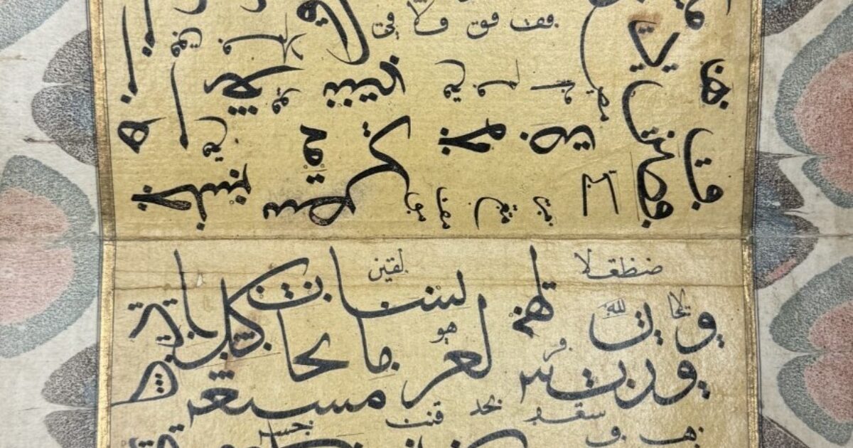 Newberry Library | Arabic Calligraphy: History and Appreciation